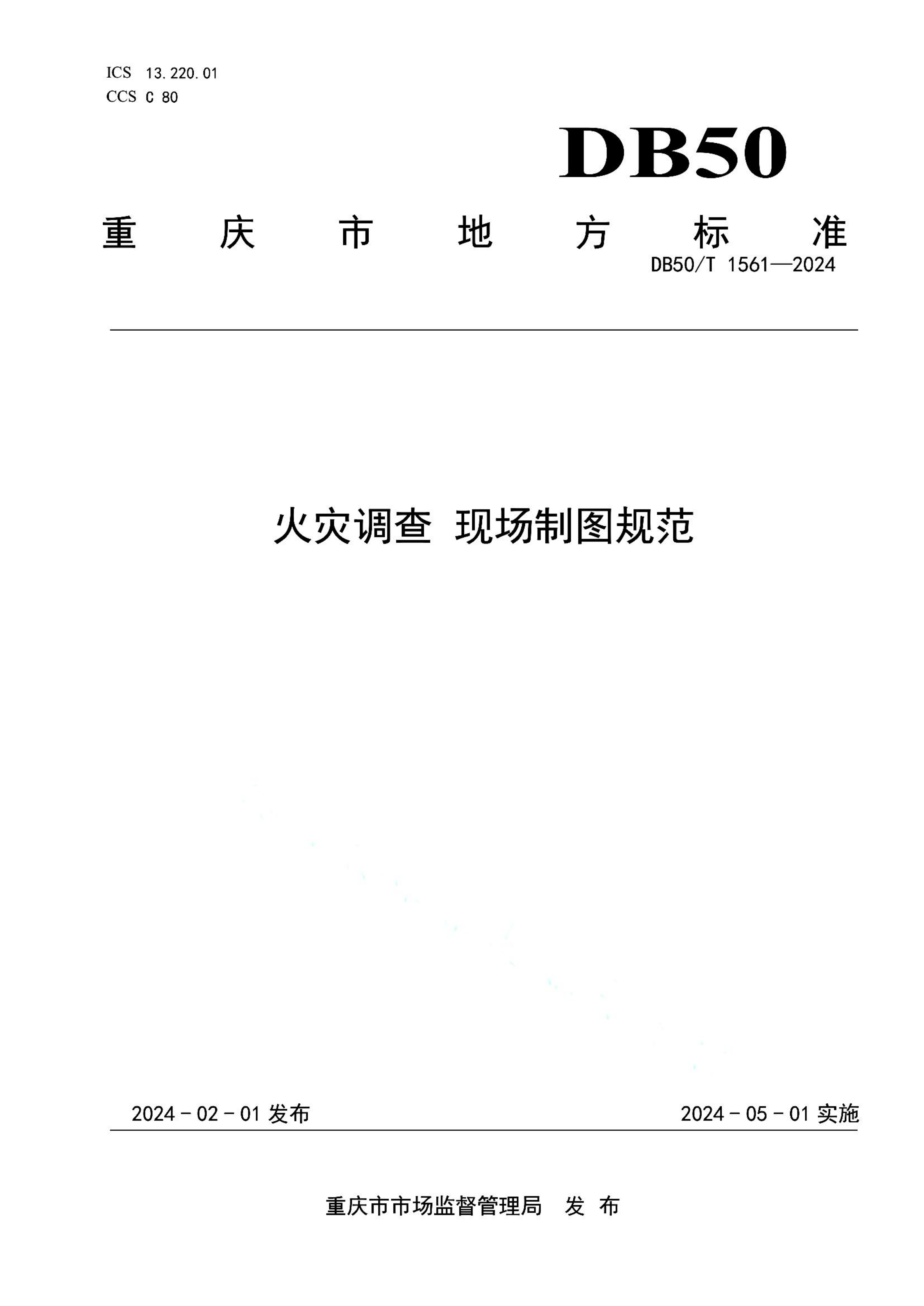 资源详情图